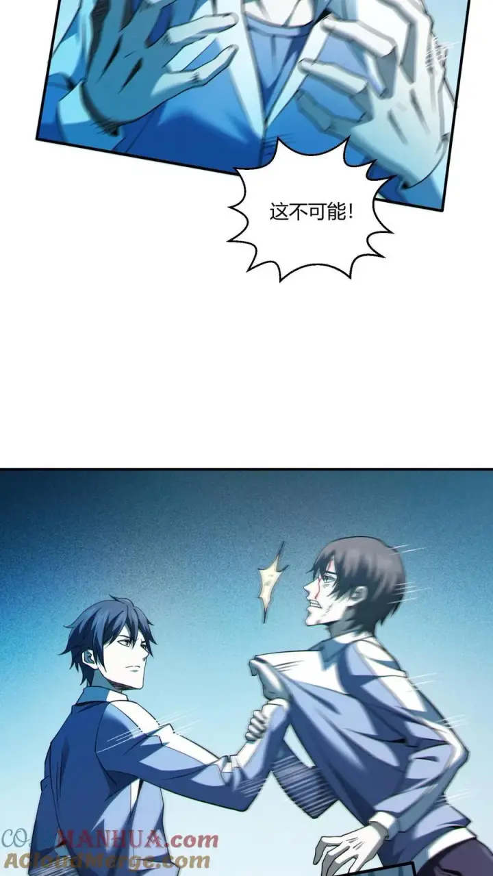 漫画《我在精神病院学斩神》第45话 第二人格第23张图