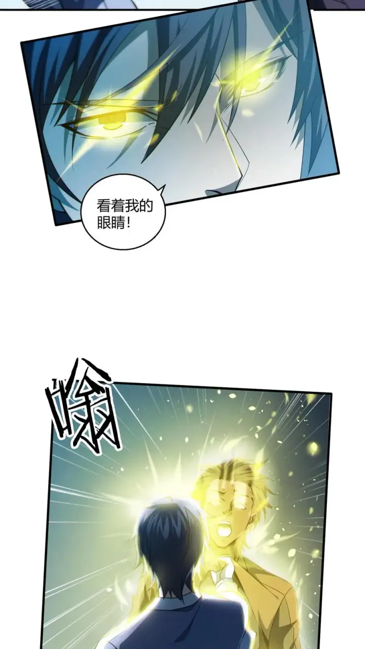 漫画《我在精神病院学斩神》第45话 第二人格第24张图