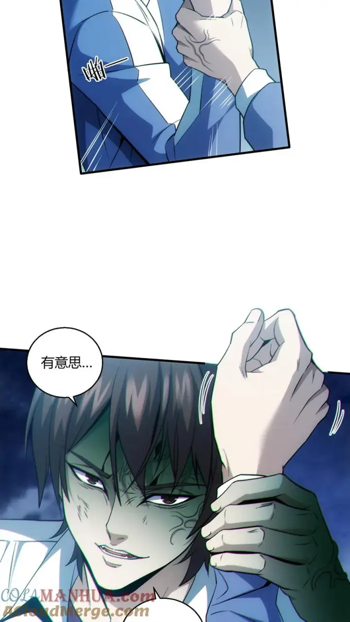 漫画《我在精神病院学斩神》第45话 第二人格第27张图