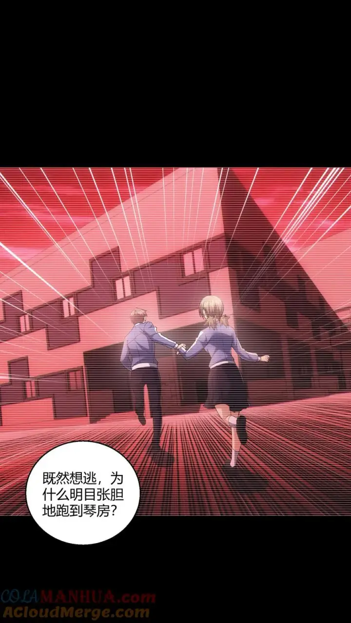 漫画《我在精神病院学斩神》第45话 第二人格第31张图