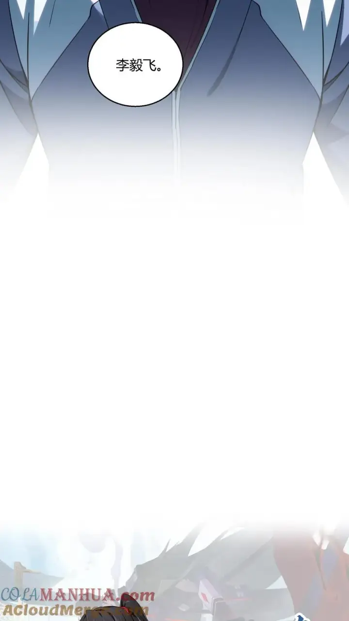漫画《我在精神病院学斩神》第45话 第二人格第41张图