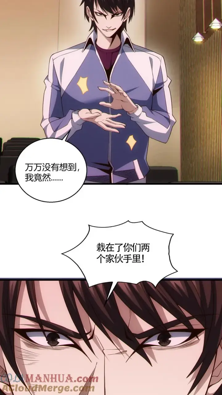 漫画《我在精神病院学斩神》第46话 任务完成！第11张图