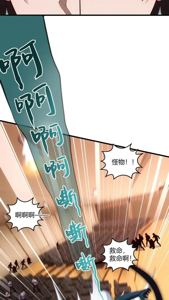 漫画《我在精神病院学斩神》第46话 任务完成！第12张图