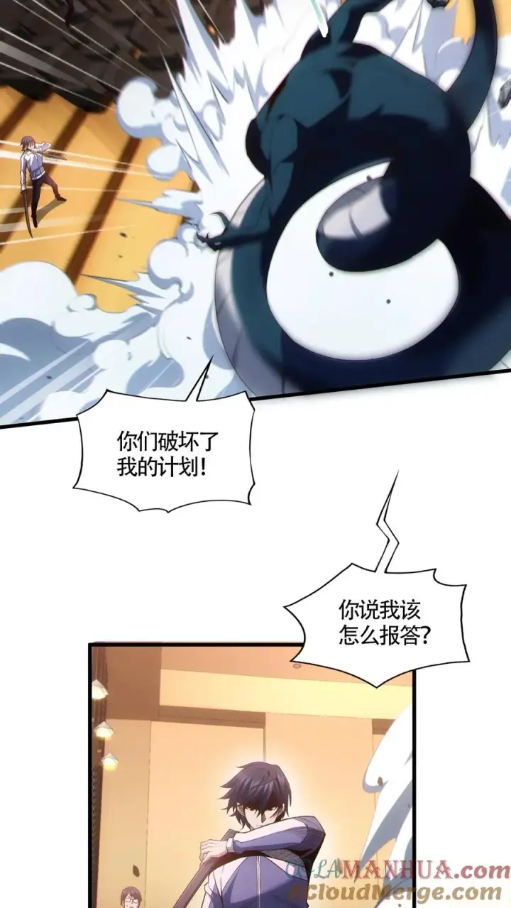 漫画《我在精神病院学斩神》第46话 任务完成！第13张图