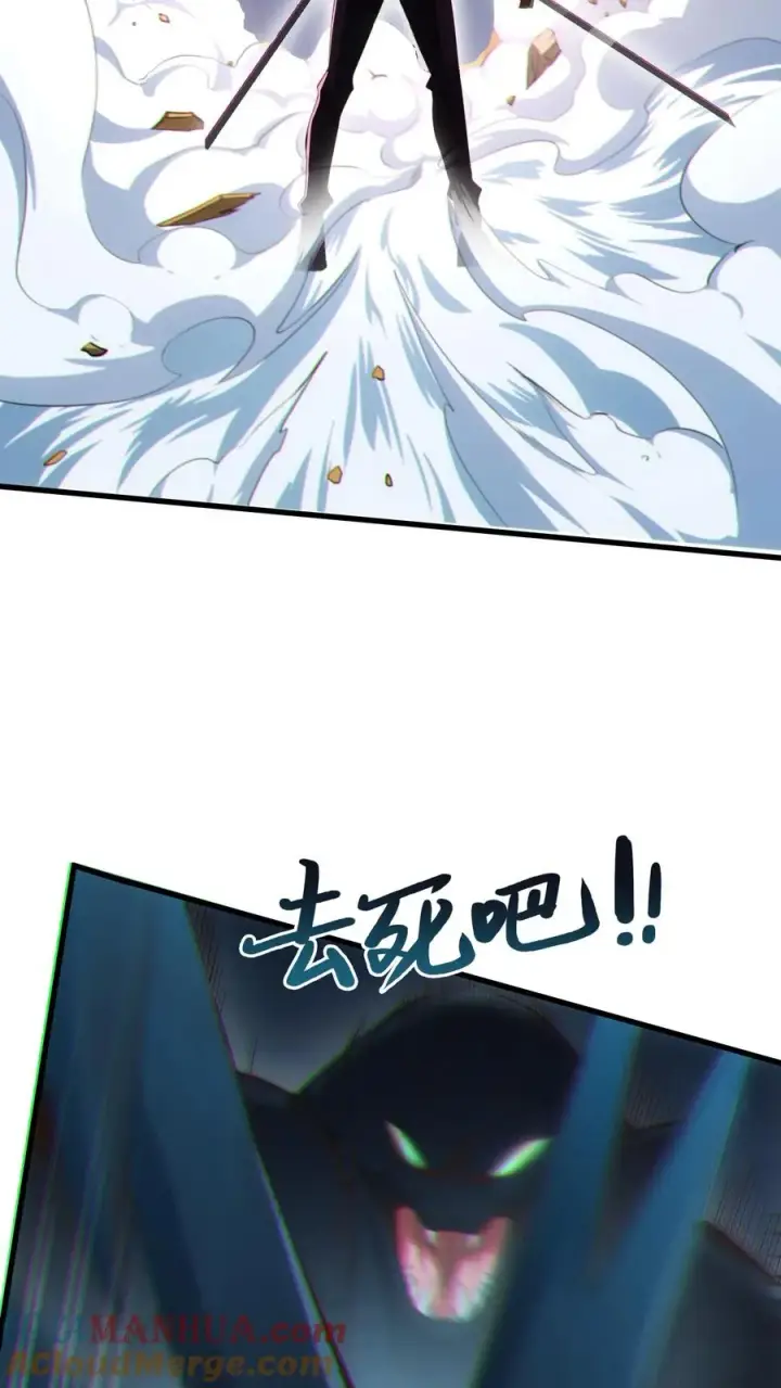 漫画《我在精神病院学斩神》第46话 任务完成！第15张图