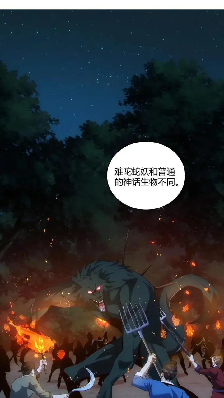 漫画《我在精神病院学斩神》第46话 任务完成！第2张图