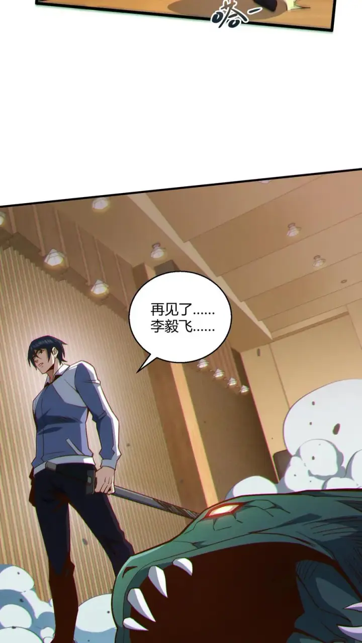 漫画《我在精神病院学斩神》第46话 任务完成！第24张图