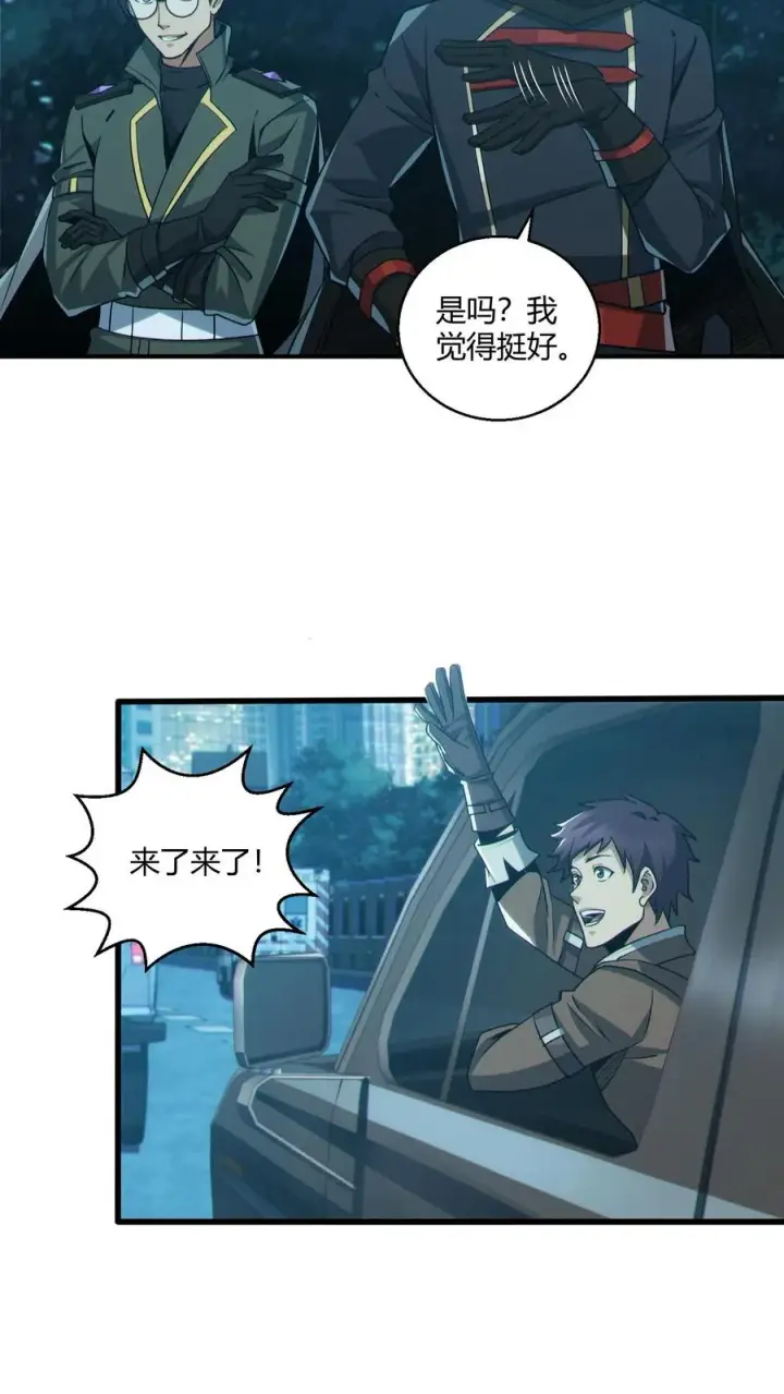 漫画《我在精神病院学斩神》第46话 任务完成！第28张图