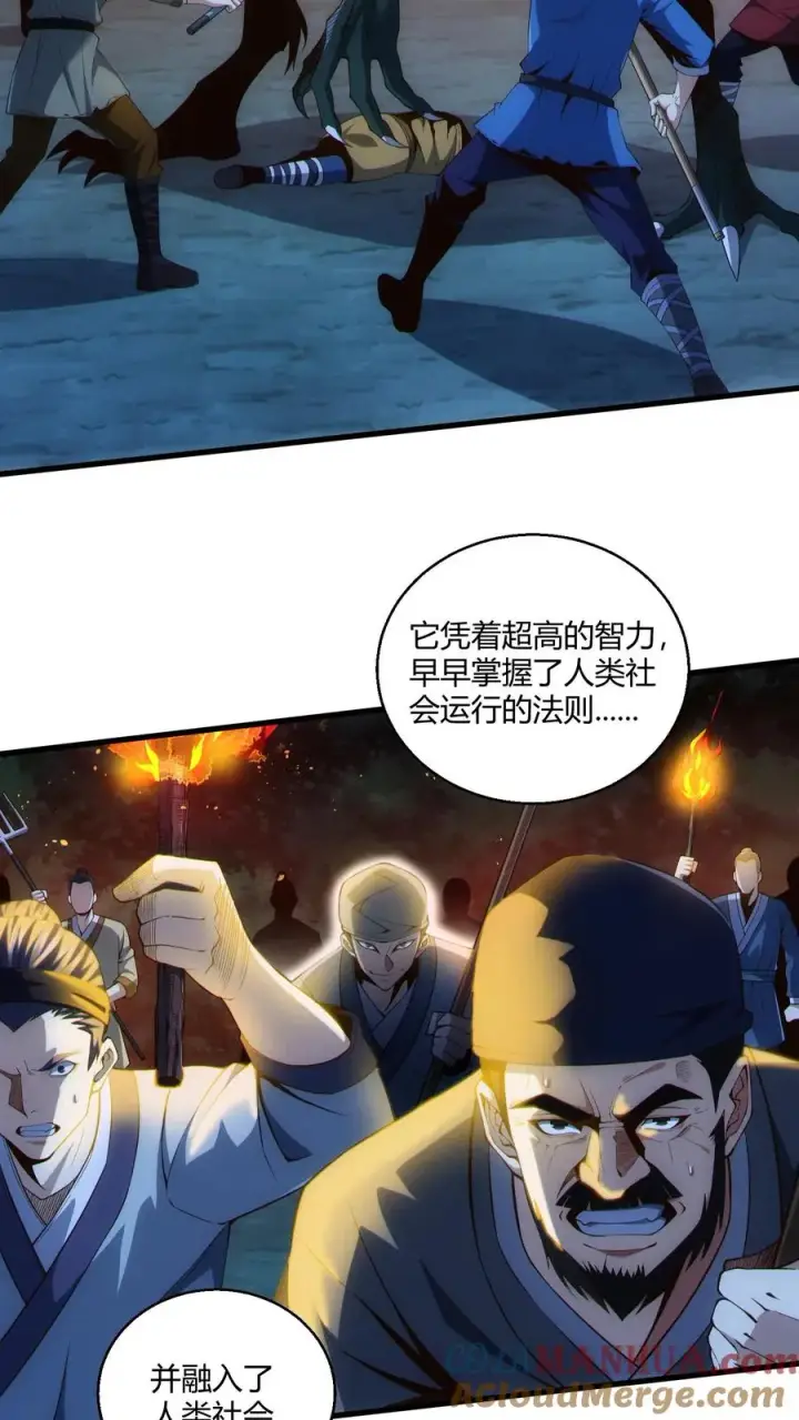 漫画《我在精神病院学斩神》第46话 任务完成！第3张图