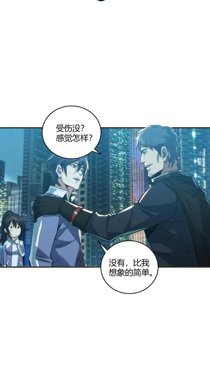 漫画《我在精神病院学斩神》第46话 任务完成！第30张图