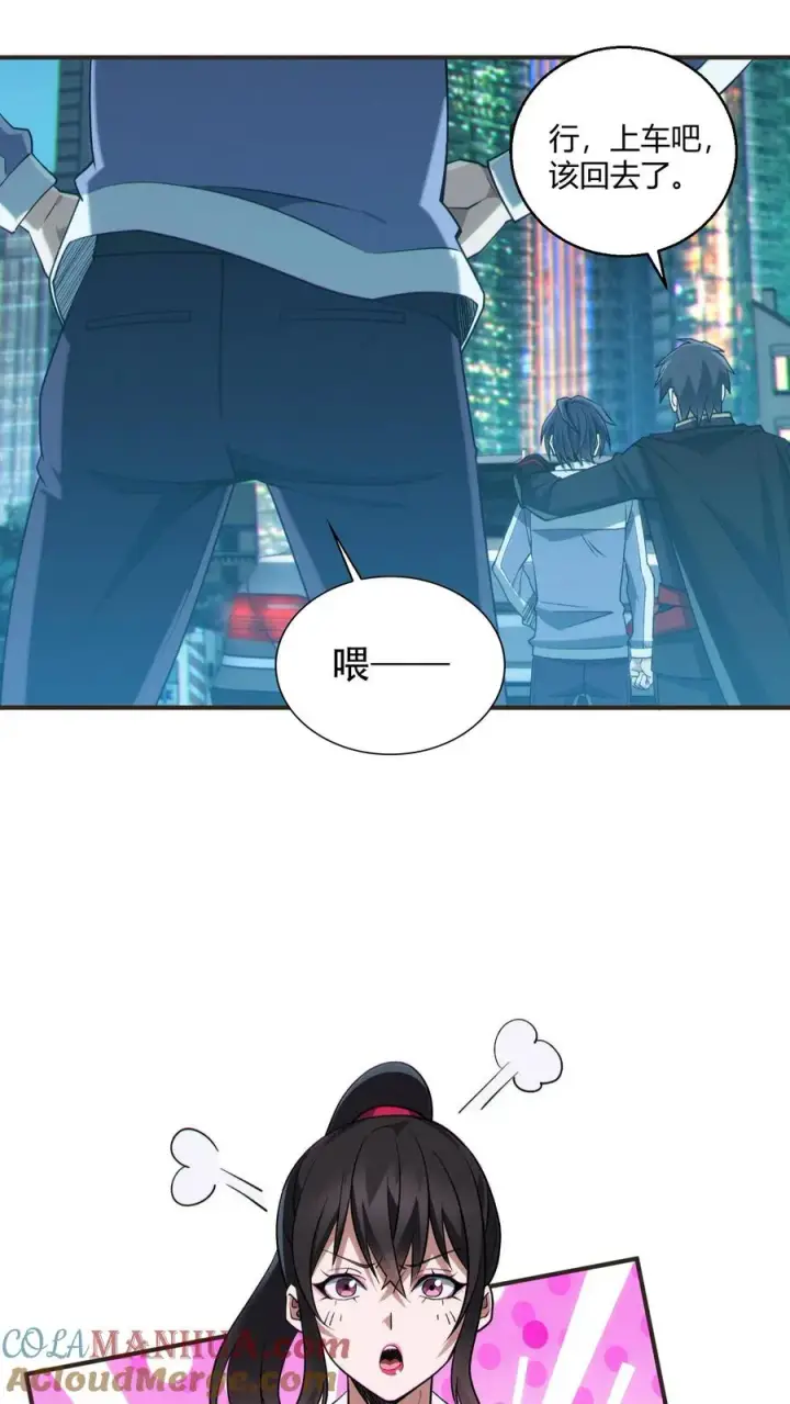 漫画《我在精神病院学斩神》第46话 任务完成！第31张图