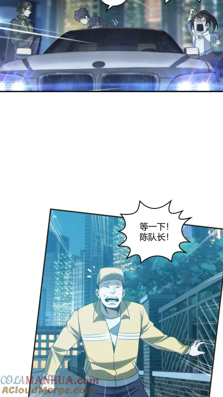 漫画《我在精神病院学斩神》第46话 任务完成！第33张图