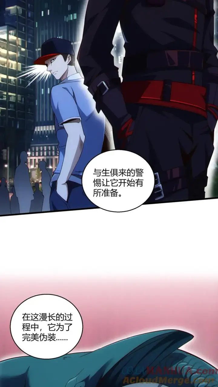漫画《我在精神病院学斩神》第46话 任务完成！第5张图