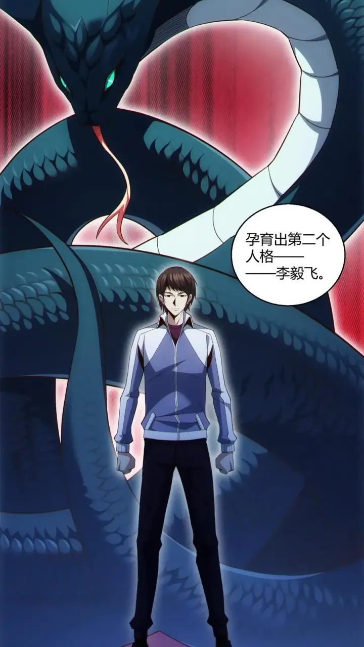 漫画《我在精神病院学斩神》第46话 任务完成！第6张图