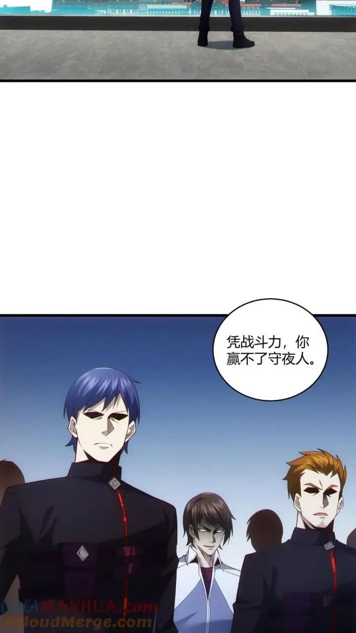 漫画《我在精神病院学斩神》第46话 任务完成！第9张图
