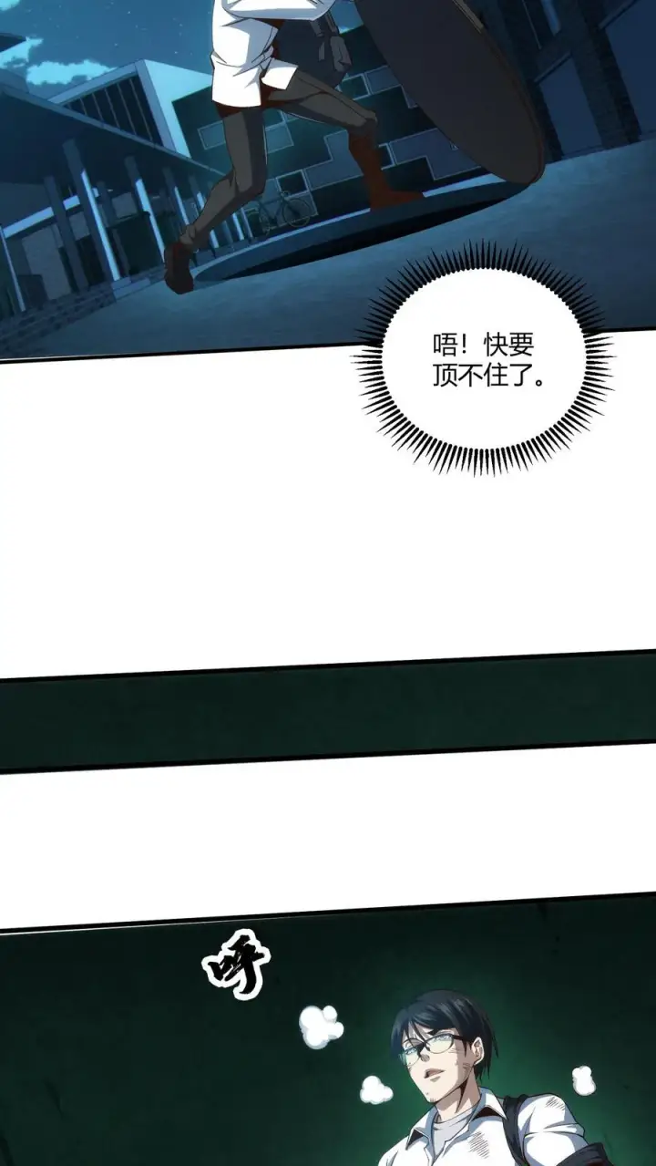 漫画《我在精神病院学斩神》第47话 安卿鱼偷走蛇头第10张图