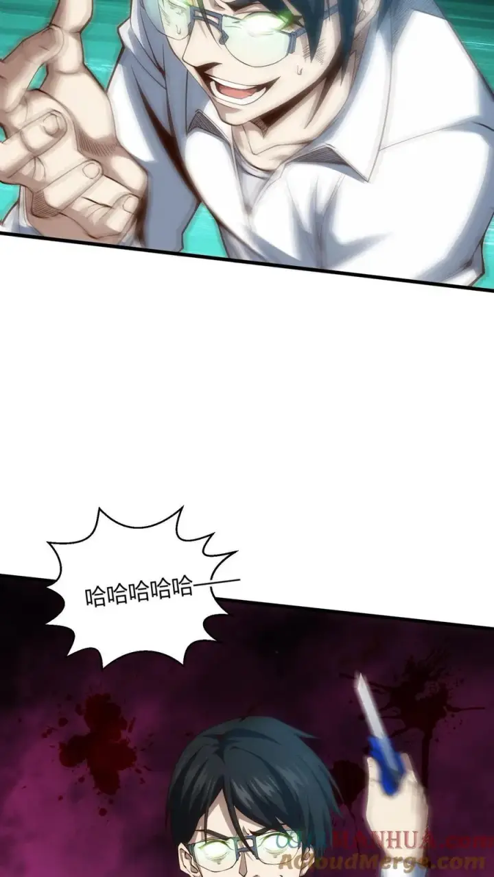 漫画《我在精神病院学斩神》第47话 安卿鱼偷走蛇头第15张图