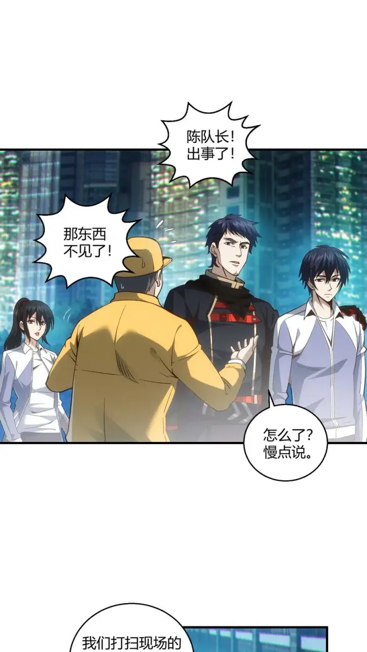 漫画《我在精神病院学斩神》第47话 安卿鱼偷走蛇头第2张图
