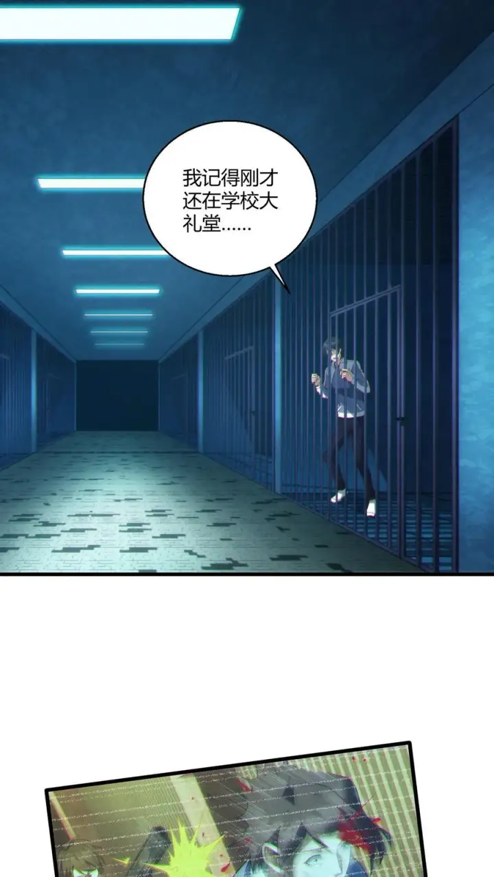 漫画《我在精神病院学斩神》第47话 安卿鱼偷走蛇头第20张图