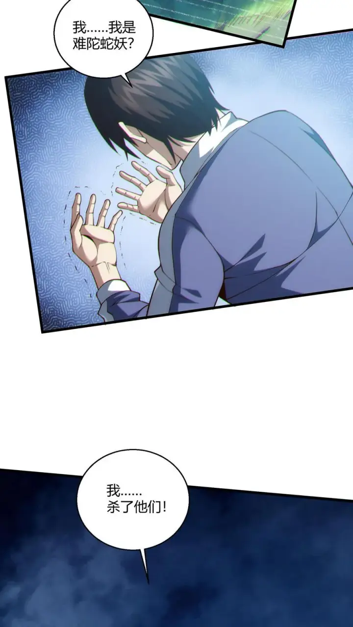 漫画《我在精神病院学斩神》第47话 安卿鱼偷走蛇头第22张图