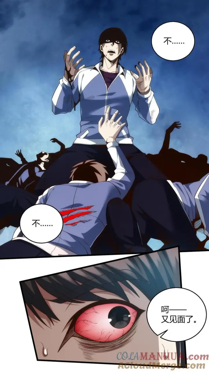 漫画《我在精神病院学斩神》第47话 安卿鱼偷走蛇头第23张图