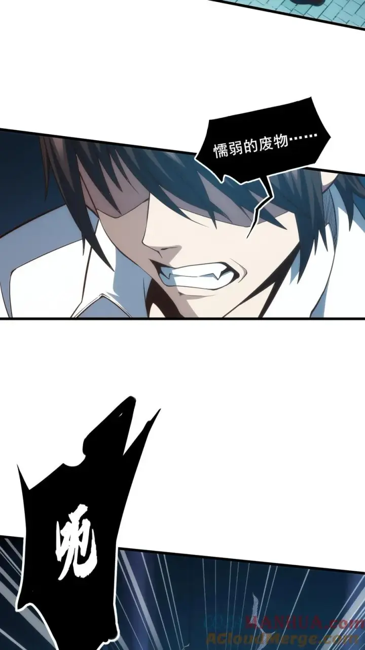 漫画《我在精神病院学斩神》第47话 安卿鱼偷走蛇头第25张图