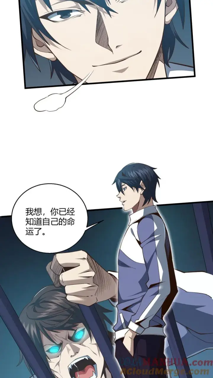 漫画《我在精神病院学斩神》第47话 安卿鱼偷走蛇头第27张图