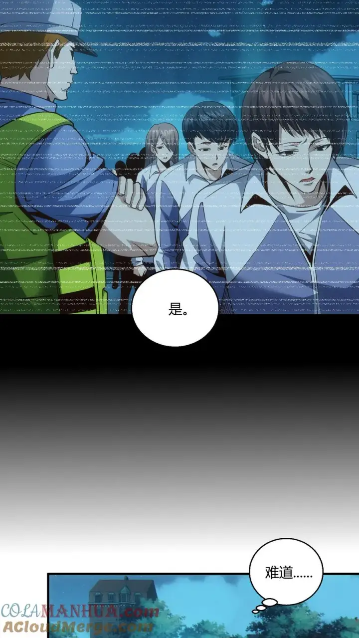 漫画《我在精神病院学斩神》第47话 安卿鱼偷走蛇头第5张图