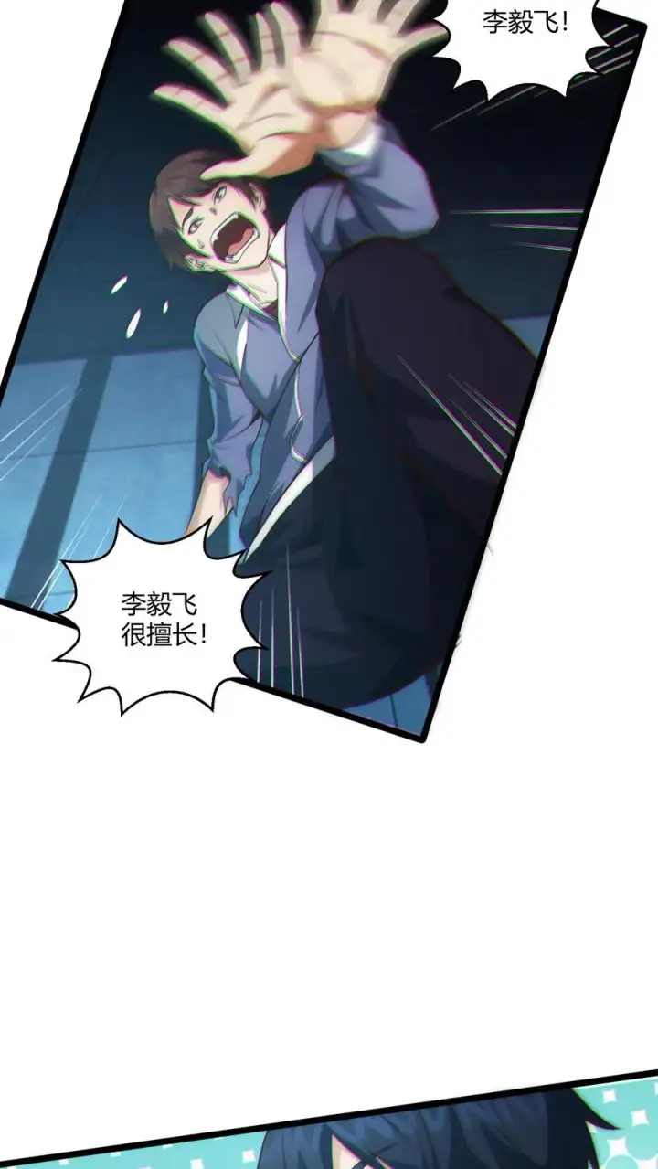 漫画《我在精神病院学斩神》第48话 病院的第一个护工第14张图