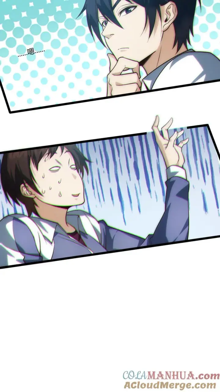 漫画《我在精神病院学斩神》第48话 病院的第一个护工第15张图