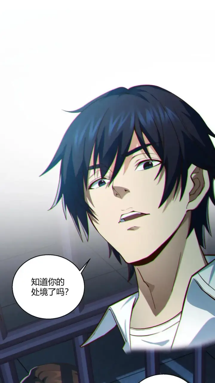 漫画《我在精神病院学斩神》第48话 病院的第一个护工第2张图