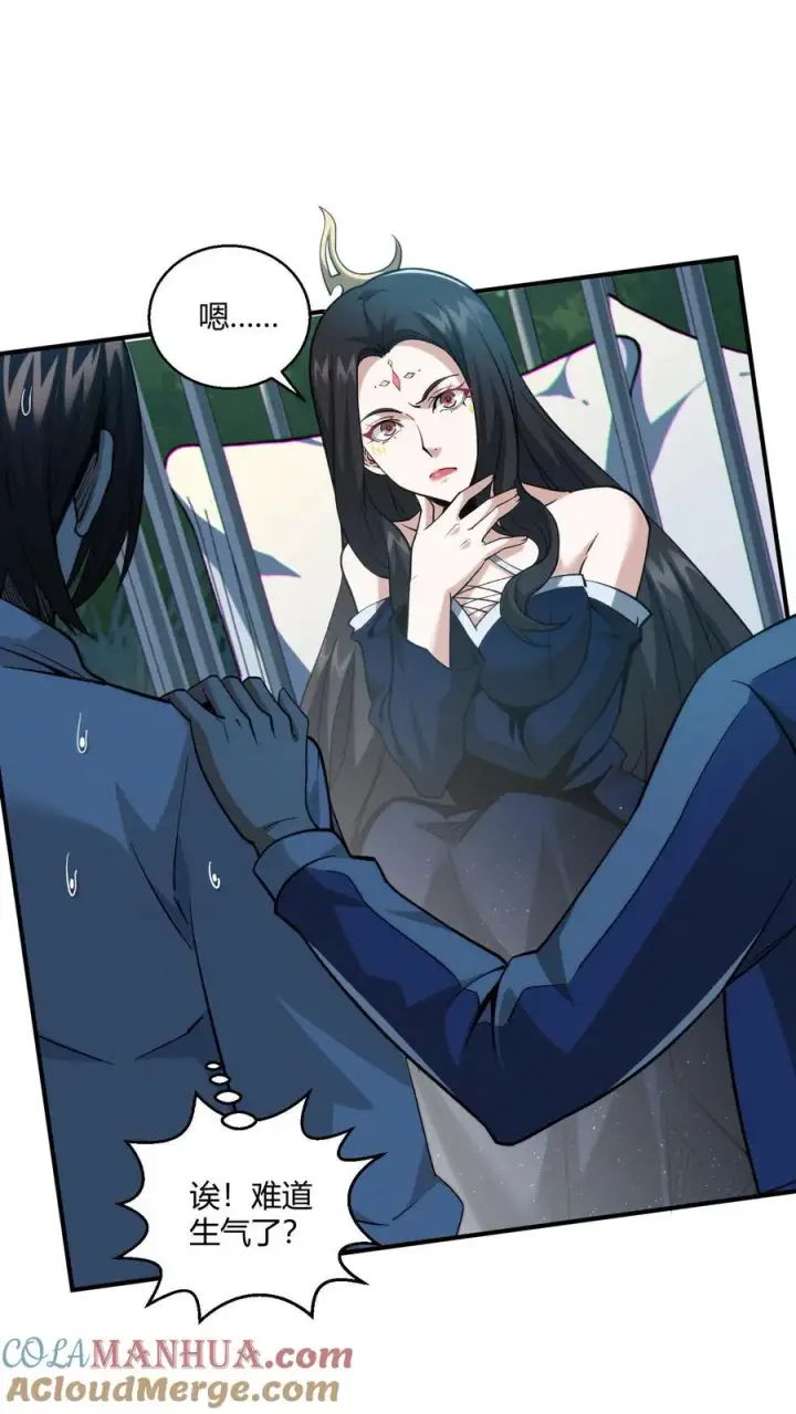 漫画《我在精神病院学斩神》第48话 病院的第一个护工第29张图