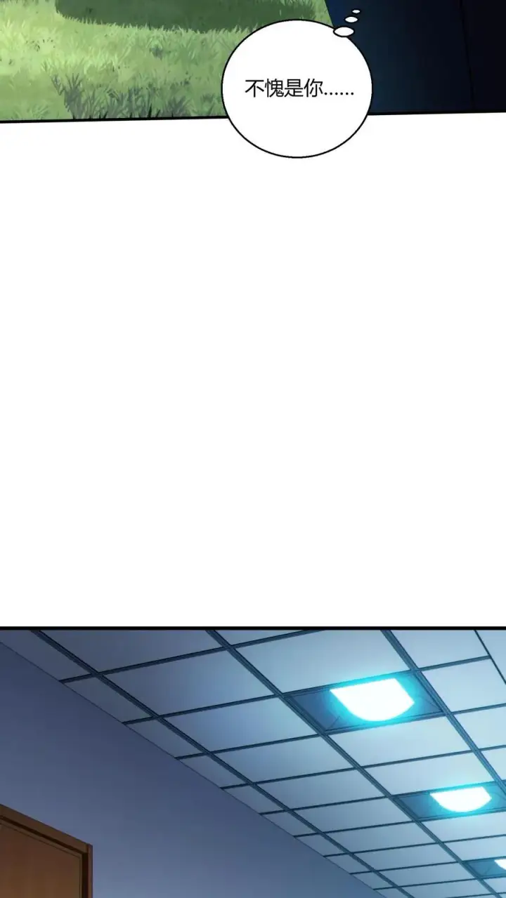 漫画《我在精神病院学斩神》第48话 病院的第一个护工第32张图