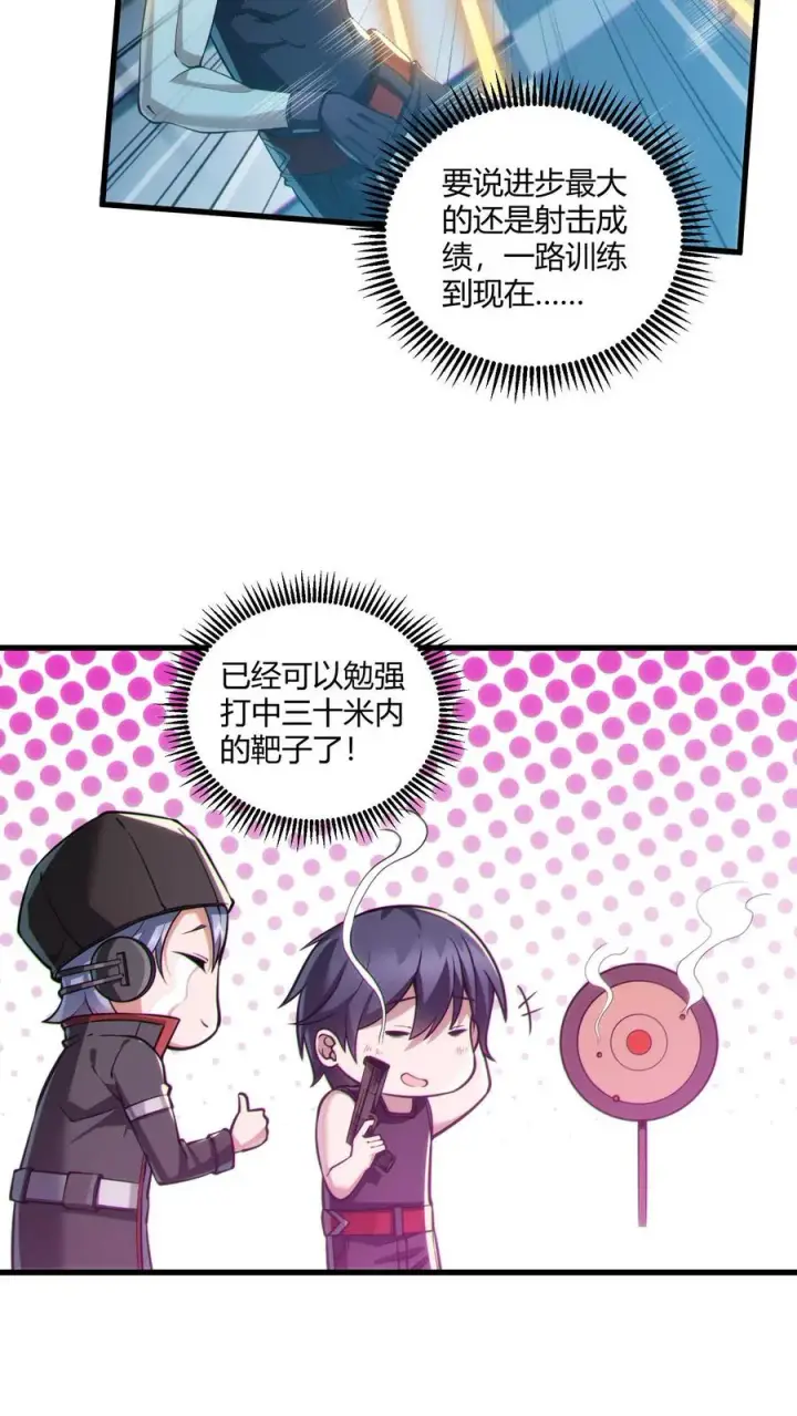 漫画《我在精神病院学斩神》第48话 病院的第一个护工第36张图
