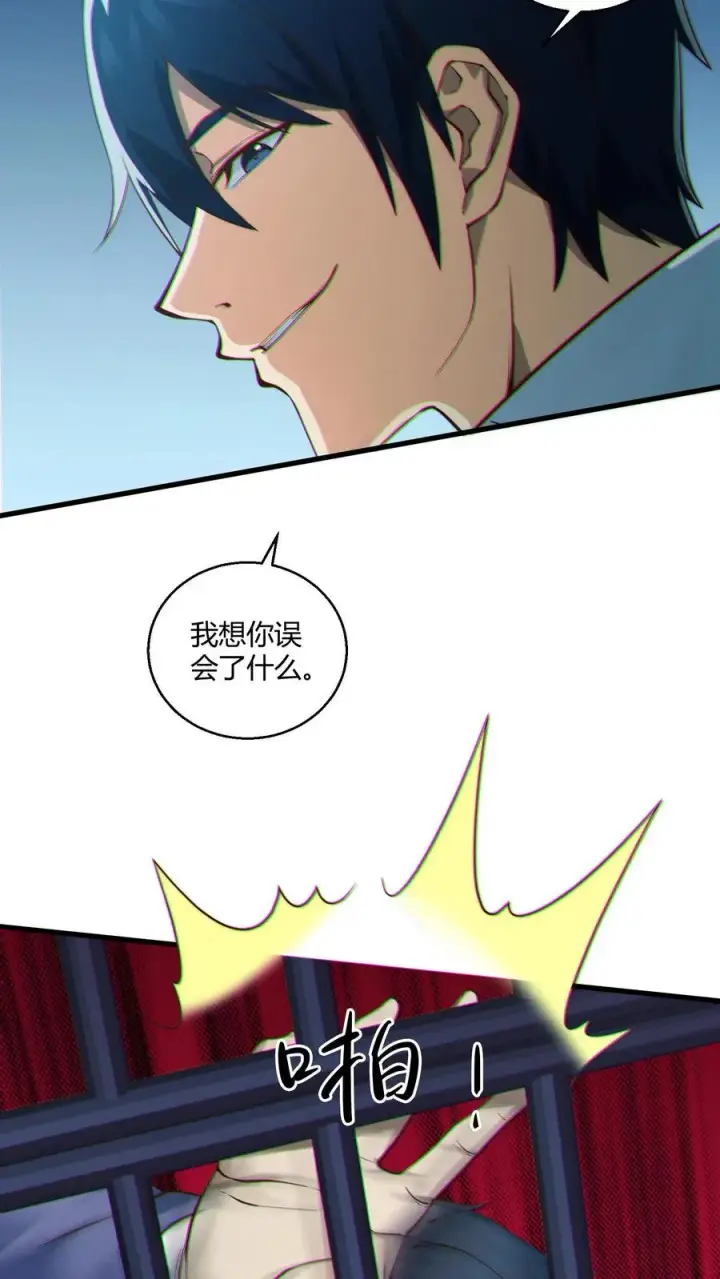 漫画《我在精神病院学斩神》第48话 病院的第一个护工第4张图