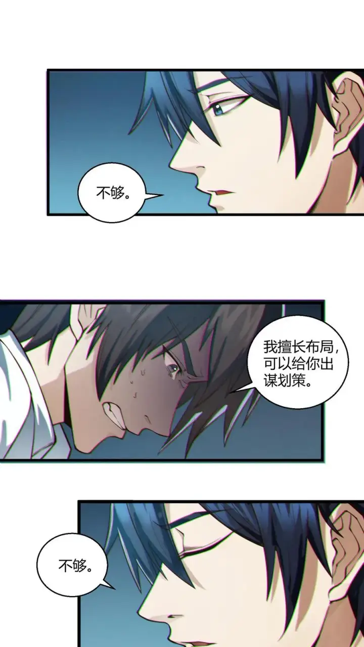漫画《我在精神病院学斩神》第48话 病院的第一个护工第8张图