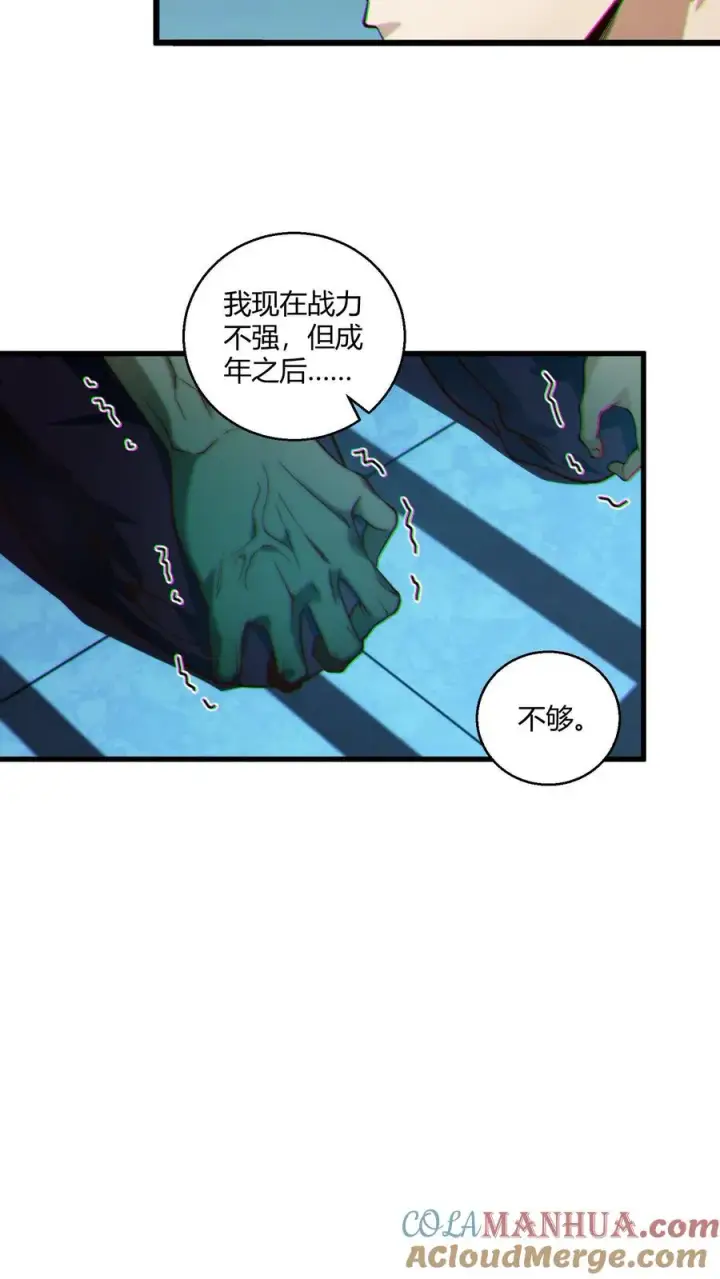 漫画《我在精神病院学斩神》第48话 病院的第一个护工第9张图