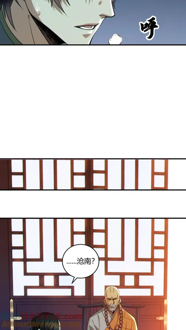 漫画《我在精神病院学斩神》第49话 出发！第15张图