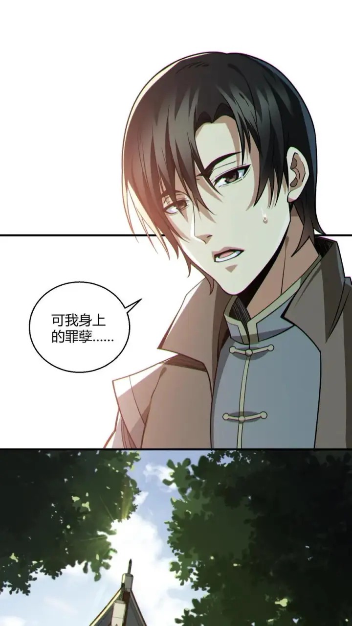 漫画《我在精神病院学斩神》第49话 出发！第18张图