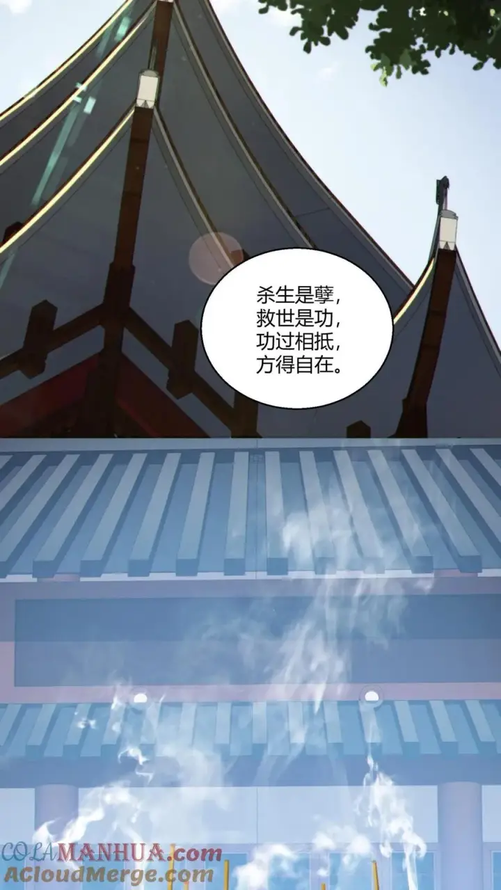 漫画《我在精神病院学斩神》第49话 出发！第19张图