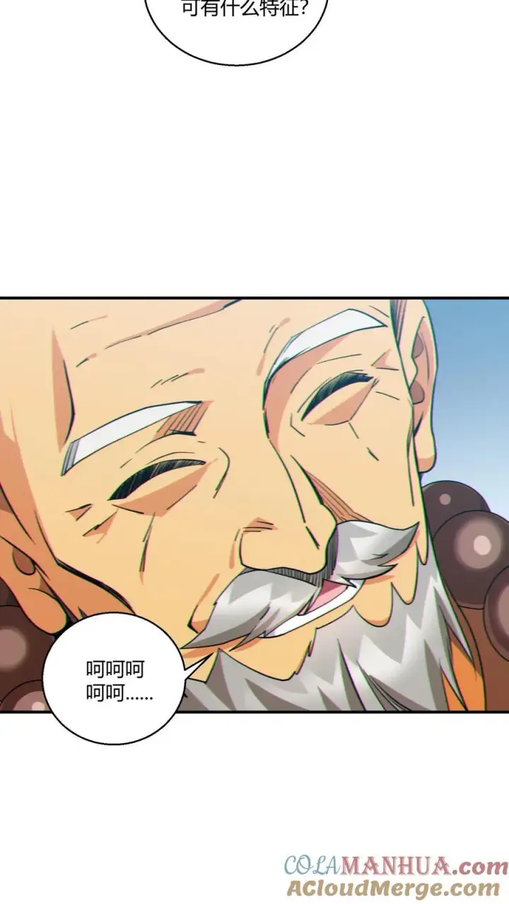 漫画《我在精神病院学斩神》第49话 出发！第23张图