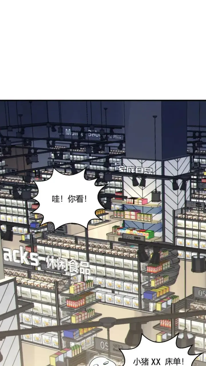 漫画《我在精神病院学斩神》第49话 出发！第26张图