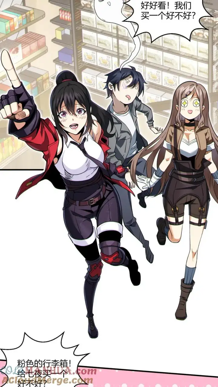 漫画《我在精神病院学斩神》第49话 出发！第27张图