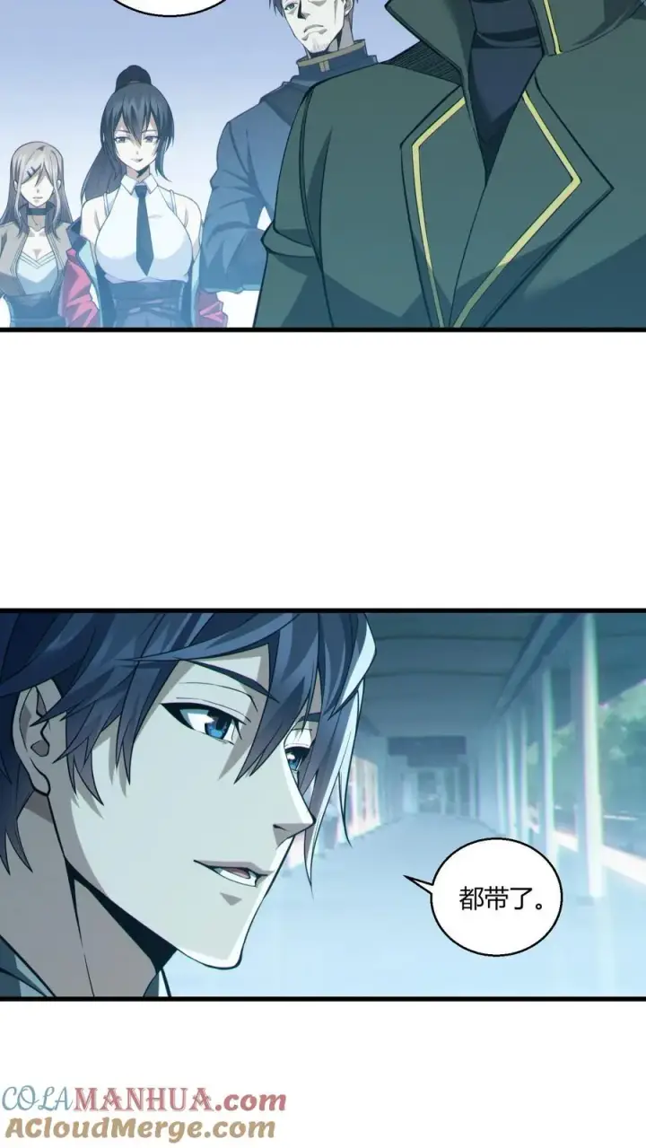 漫画《我在精神病院学斩神》第49话 出发！第33张图