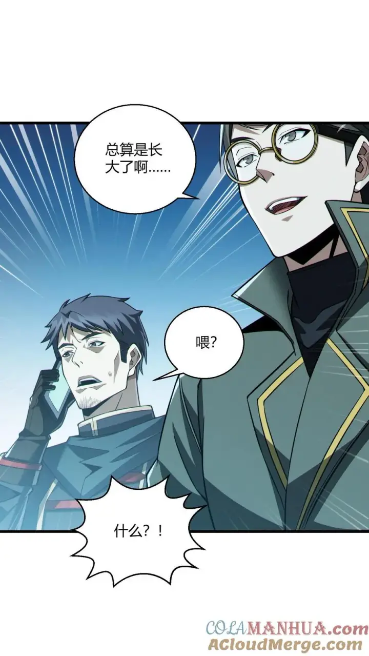 漫画《我在精神病院学斩神》第49话 出发！第37张图