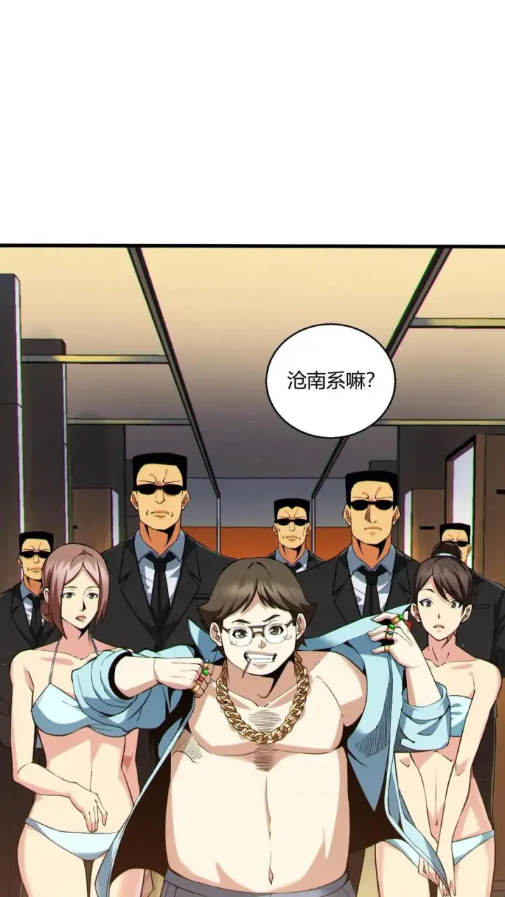 漫画《我在精神病院学斩神》第49话 出发！第6张图