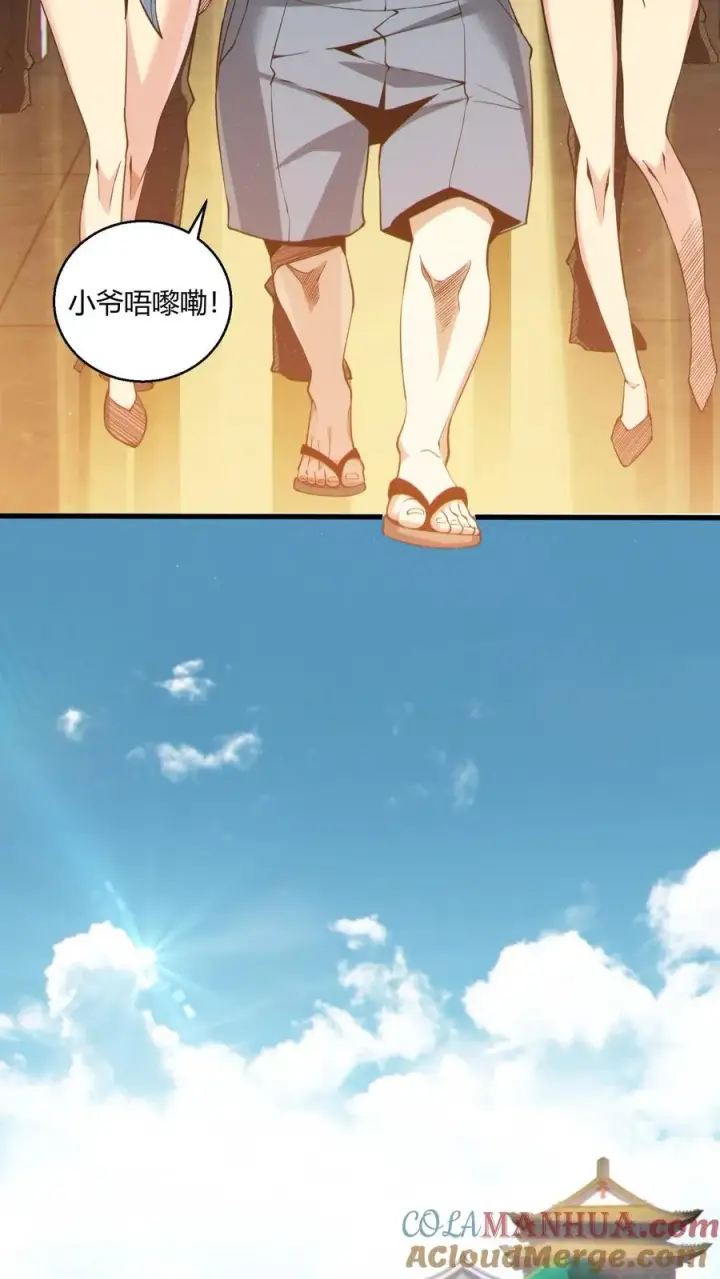 漫画《我在精神病院学斩神》第49话 出发！第7张图