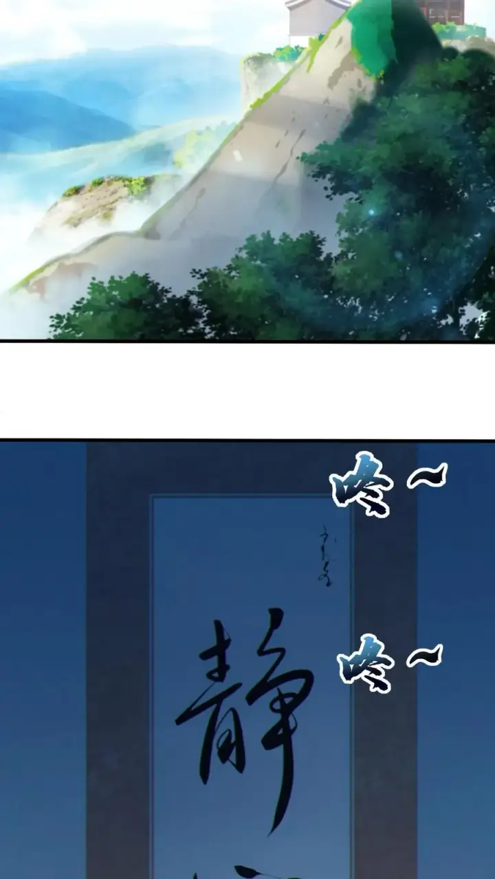 漫画《我在精神病院学斩神》第49话 出发！第8张图