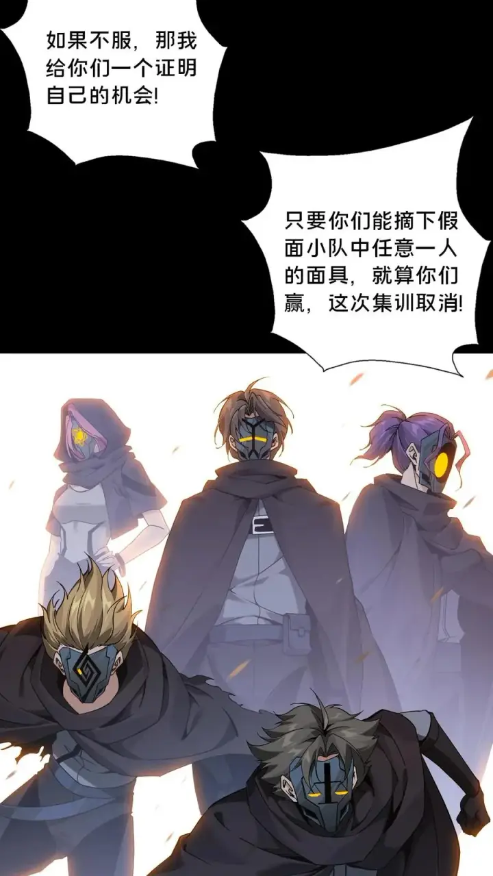 漫画《我在精神病院学斩神》第二季 序章第10张图