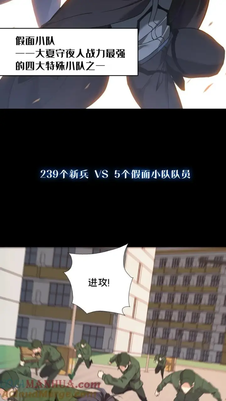 漫画《我在精神病院学斩神》第二季 序章第11张图
